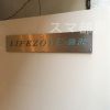 ライフゾーン駒沢22