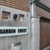 ガーデンクレスト 新宿区マンション26