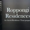 六本木レジデンシィズ(Roppongi Residences)32
