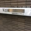 KDX代官山レジデンス33